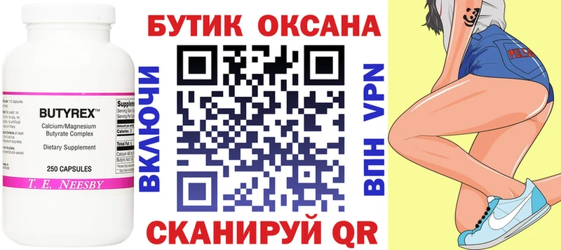 MEGA   Коломна  БУТИРАТ буратино 