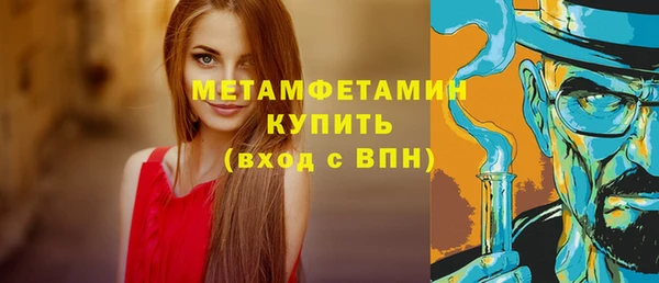метамфетамин Бородино