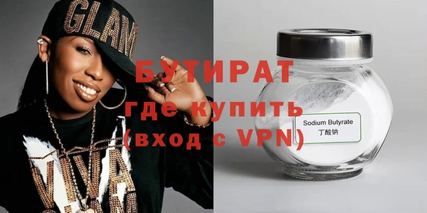 бутират Бронницы
