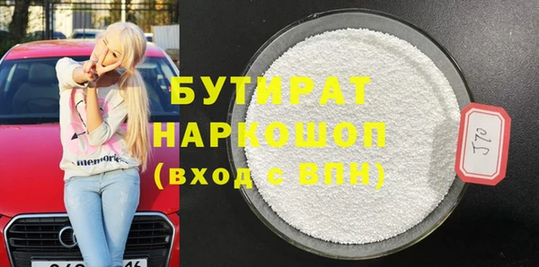 бутират Бронницы