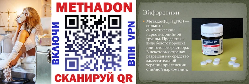 МЕТАДОН мёд mega ТОР Коломна дарнет шоп